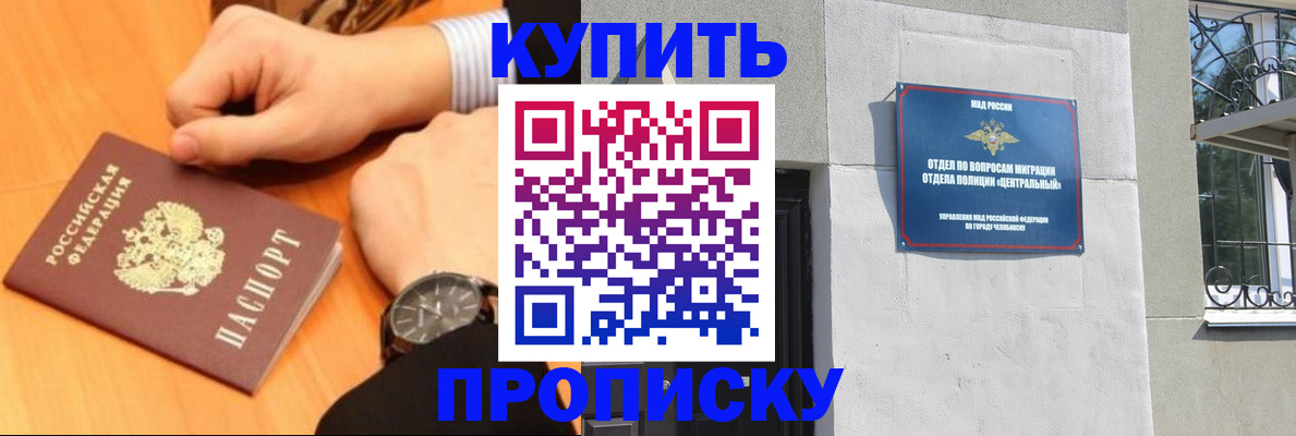 временная регистрация поиск в Глазове