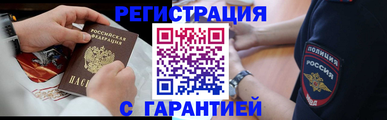 прописка в квартире в Глазове