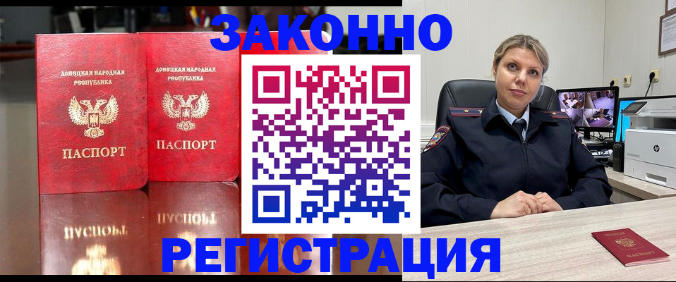 временная регистрация адрес в Глазове