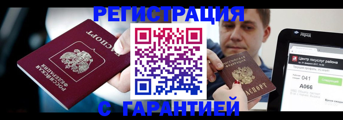 регистрация в Глазове