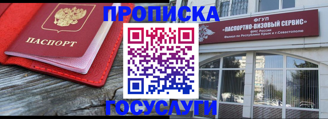 прописка иностранных граждан в Глазове
